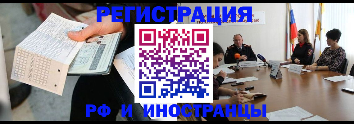 прописка для школы в Переславль-Залесском