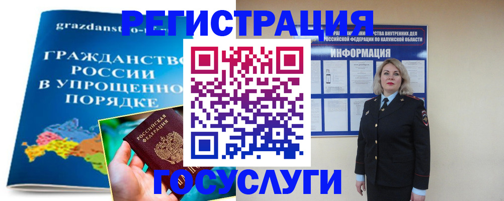 прописка в Переславль-Залесском