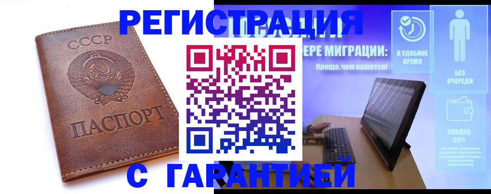 временная регистрация в квартире в Переславль-Залесском
