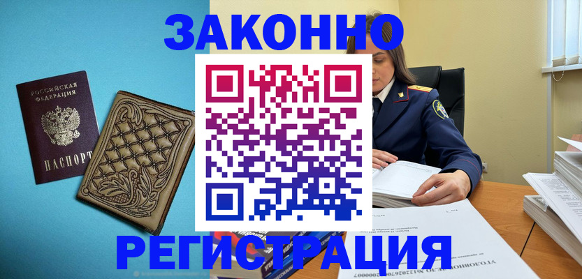 временная регистрация поиск в Переславль-Залесском