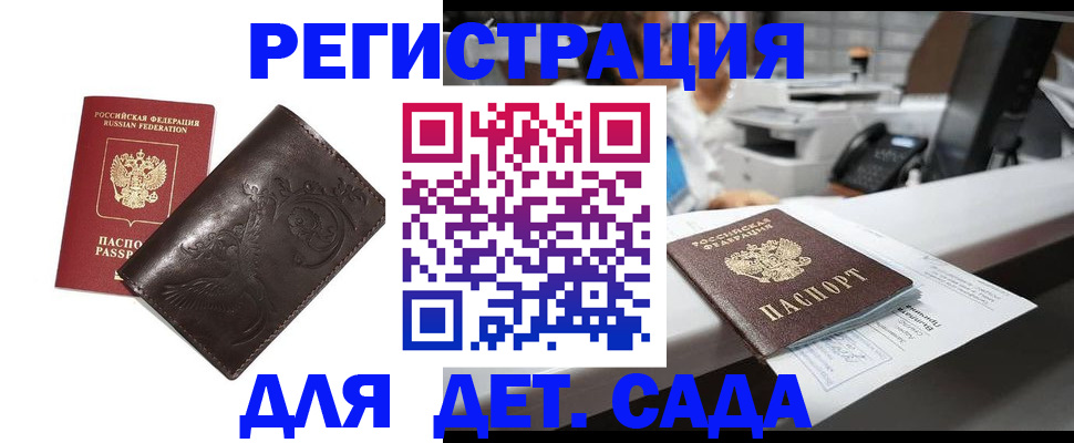 временная регистрация купить в Переславль-Залесском